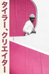 Tyler The Creator 'Japanese' Pink Poster - Posters Plug