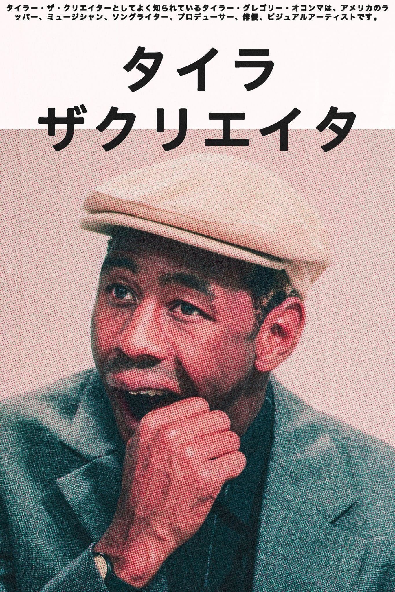 Tyler The Creator 'Japanese' Poster - Posters Plug